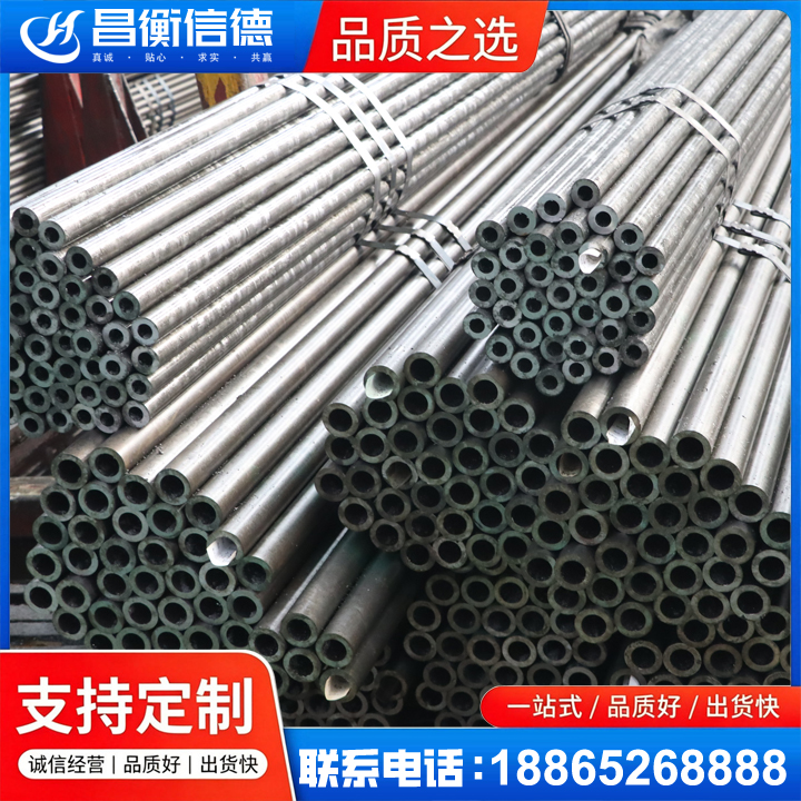 浉河光亮精密钢管